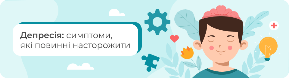 дипресія симтоми