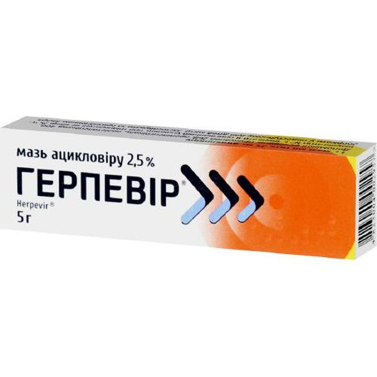 Препарати від герпесу на губах