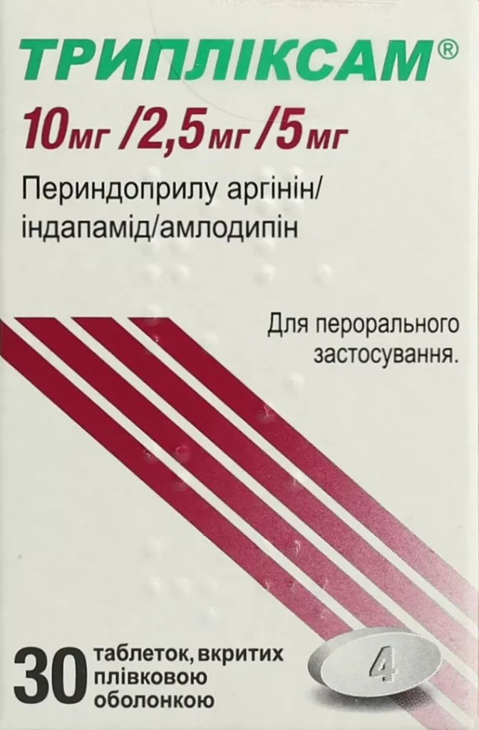 Як правильно приймати Трипліксам