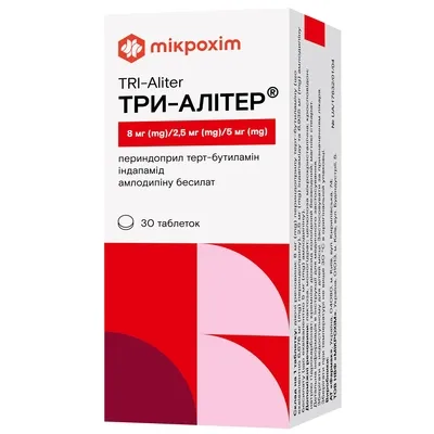 Як діє Трипліксам на організм